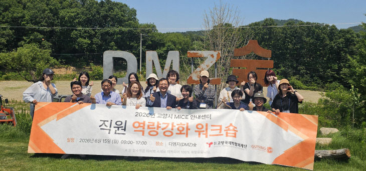 역량강화 워크숍 단체사진