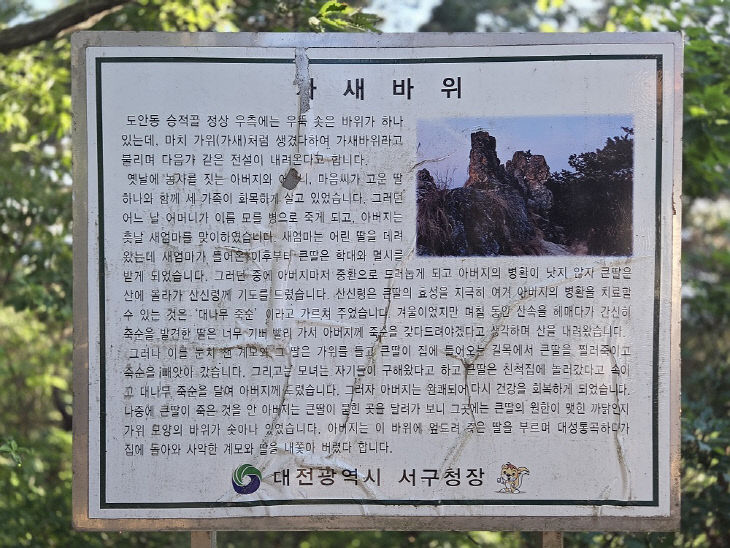3-가새바위