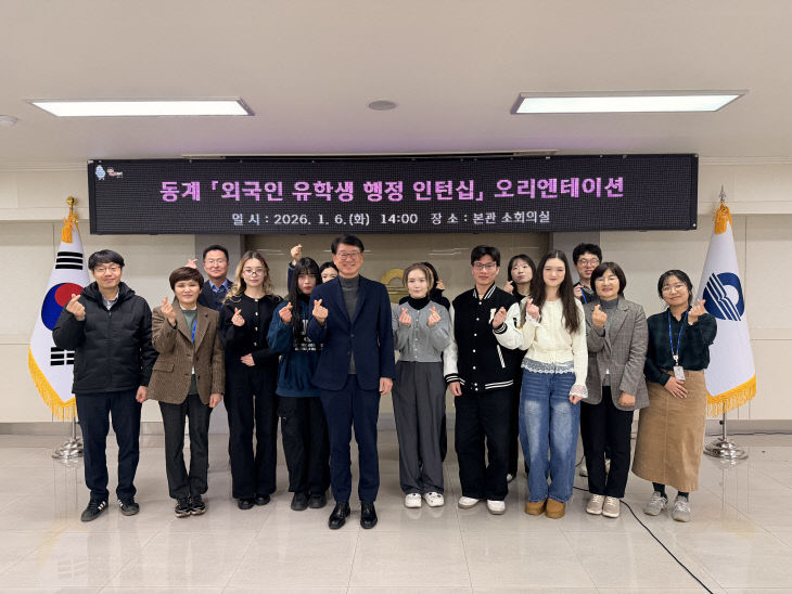 1월 6일 동계 외국인 유학진