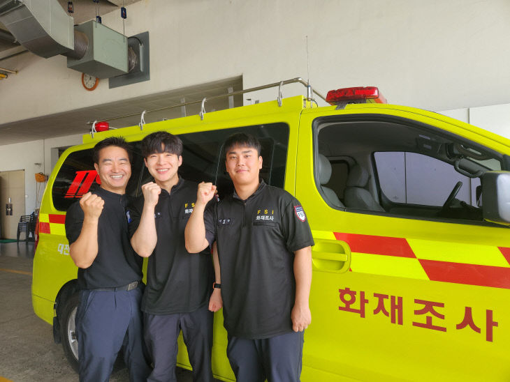 화재 조사관