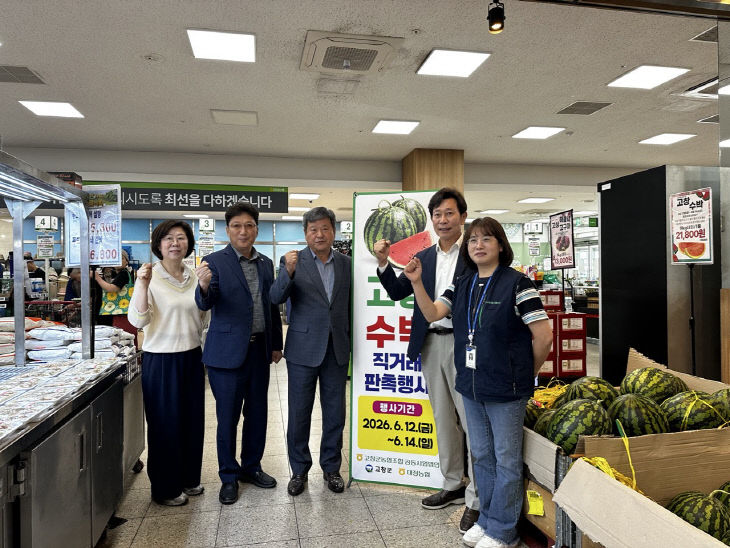 고창군-제주 대정농협, 고창 농산물 판촉행사(1)