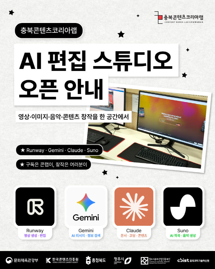 구독료 걱정 없이 생성형 AI 4종 골라쓰자.