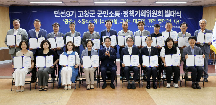 고창군제굥