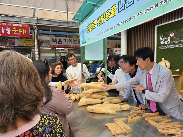 1-2. 단양 환경행사 사진 2
