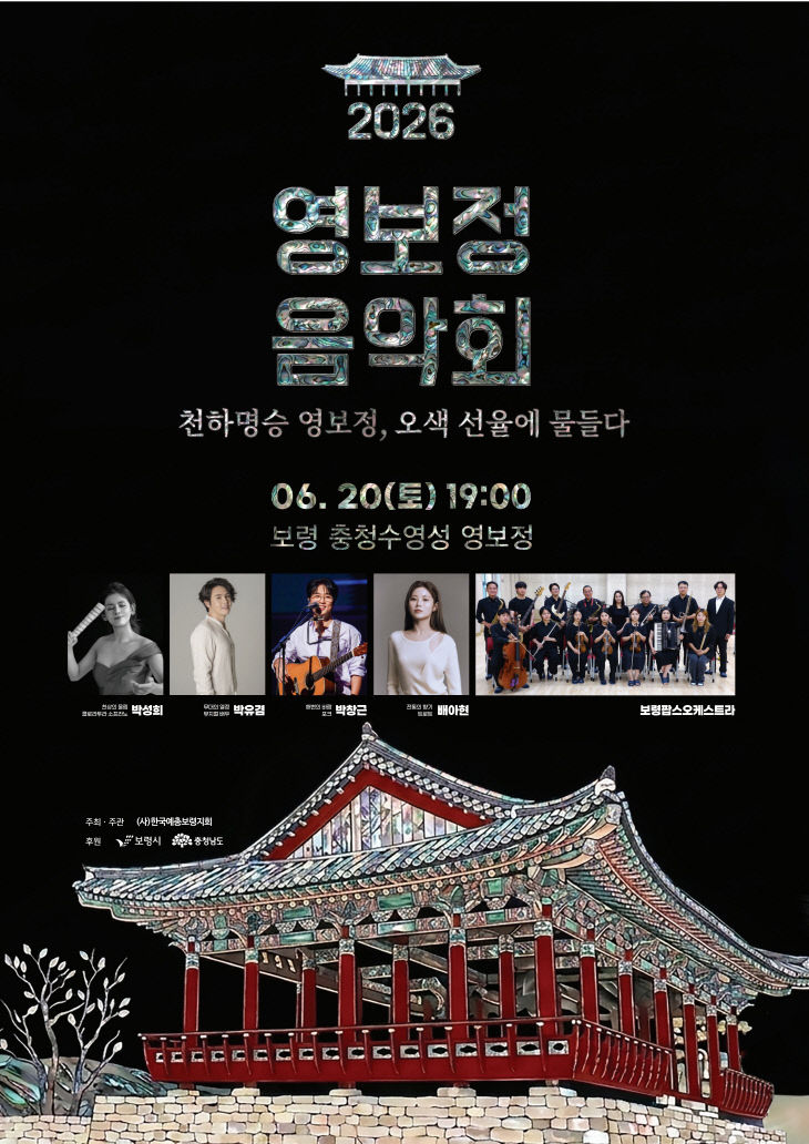 보령시