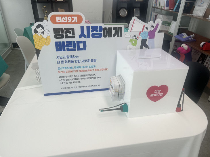 (사진2)제안함 설치