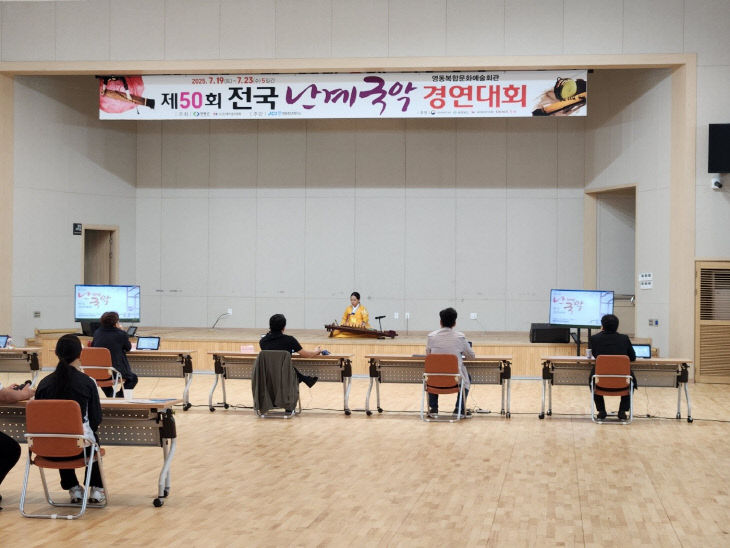 1. 영동군, 제51회 전국난계국악경연대회 참가자 모집 (1)