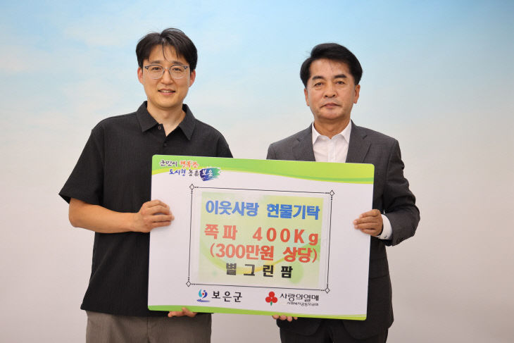 6.17.보은군 임대형 스마