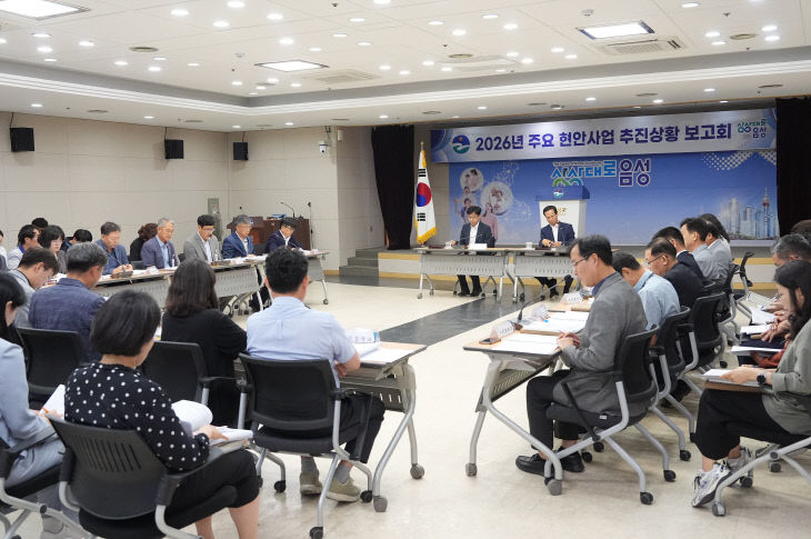 1_음성군, 2026년 군정 주요현안 추진상황 보고회 개최(2)