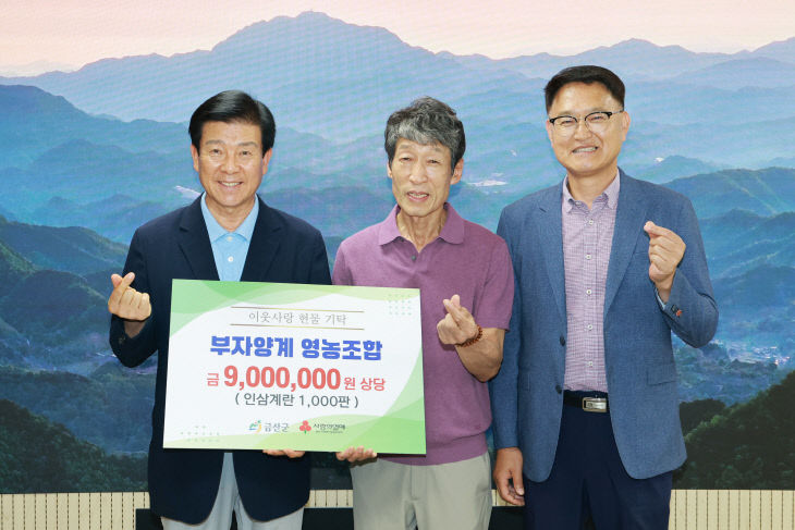 부자양계 영농조합, 인삼계란 나눔