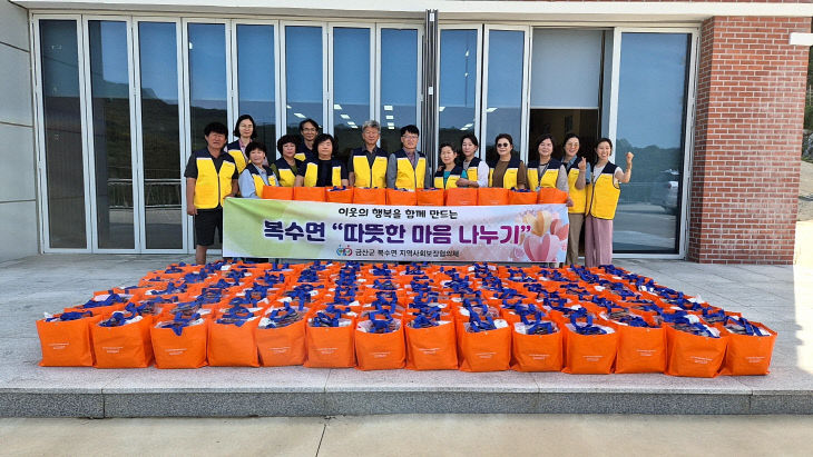 복수면지역사회보장협의체, 행복꾸러미 전달