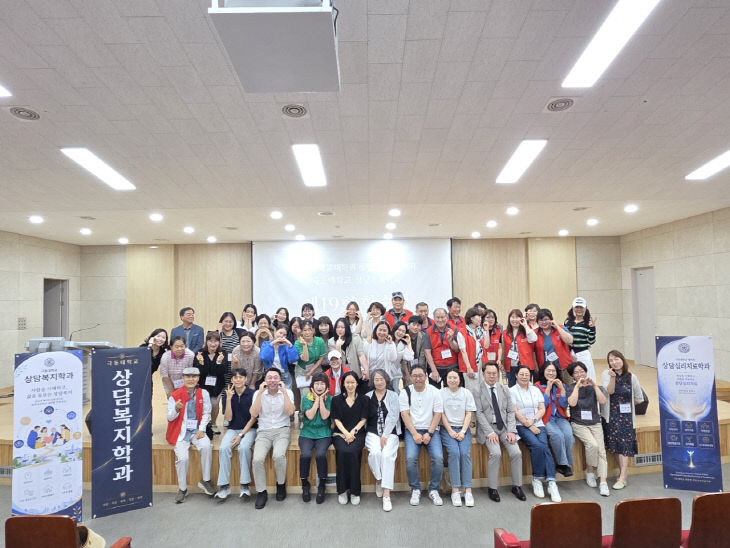 상담심리치료 학술제