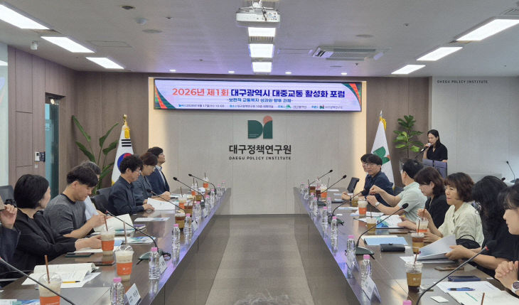 대구정책연구원