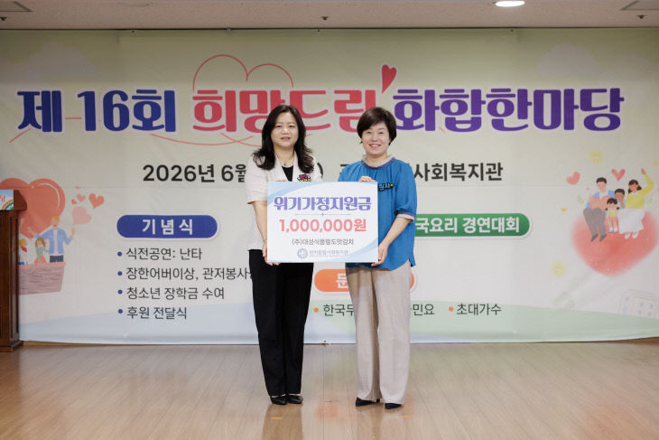 기부금전달식2