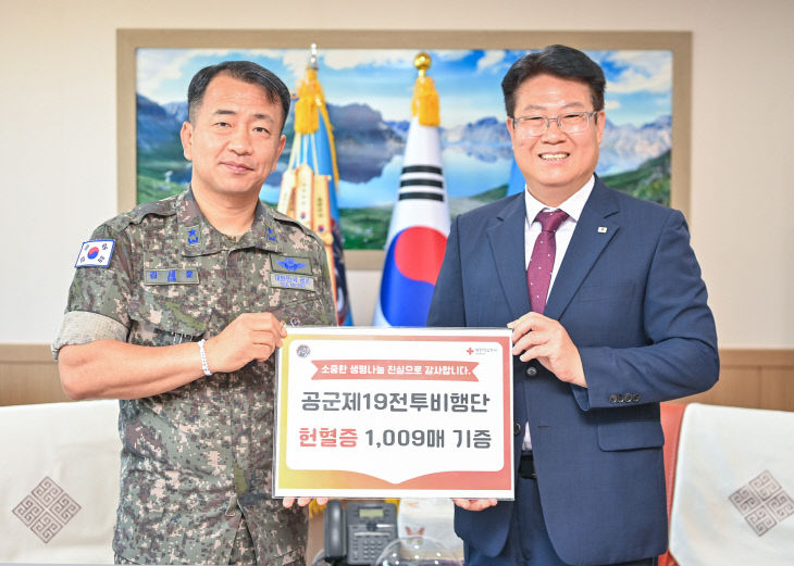 19전비 충북혈액원에 헌혈증 1,009매 기증 사진1