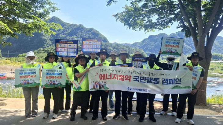 한국남부발전
