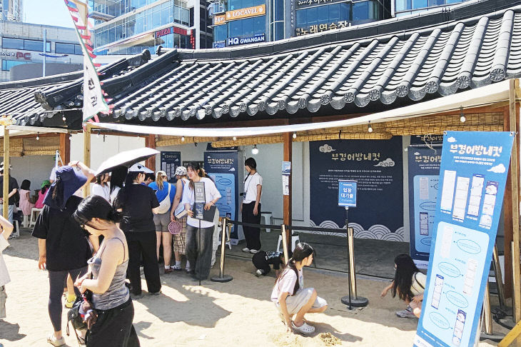 국립부경대. 부경어방네컷 현장