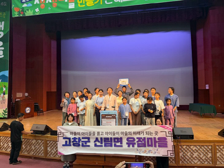 제13회 생생마을콘테스트 첫 출전 우수상 수상