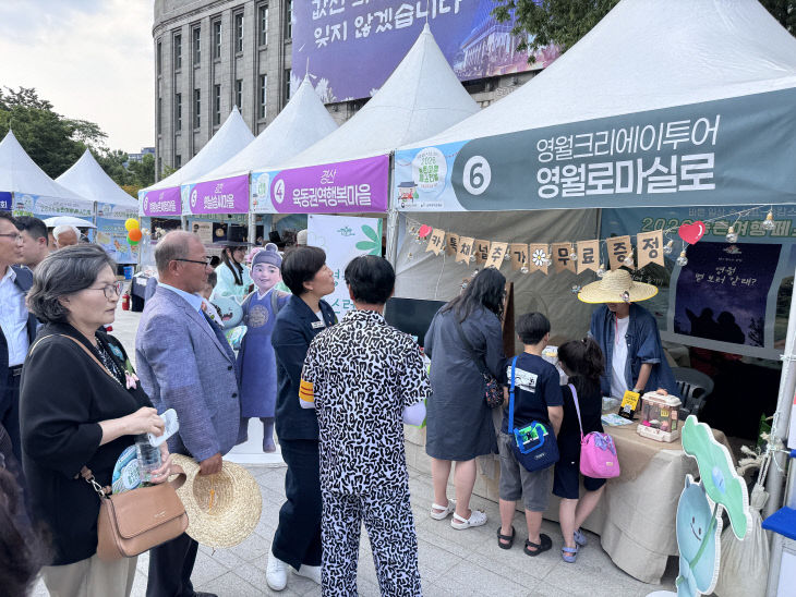 2.농촌크리에이투어 홍보