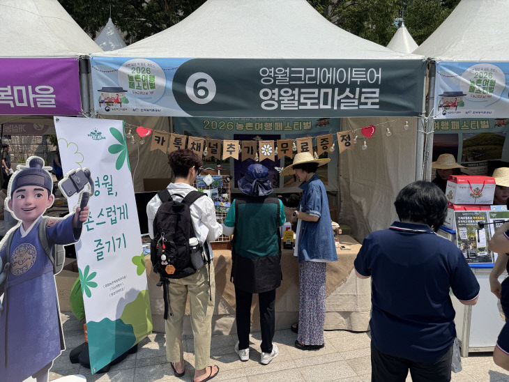 2-2.농촌크리에이투어 홍보
