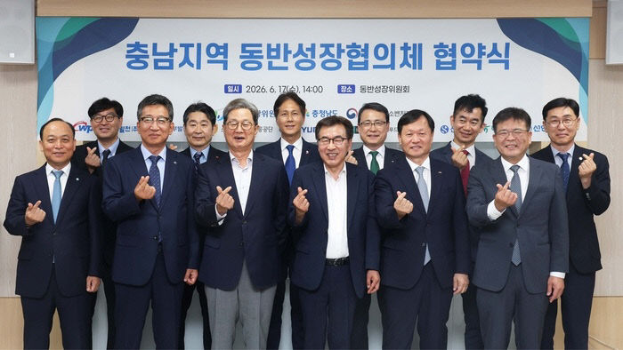 충남형 동반성장 협력모델 출범