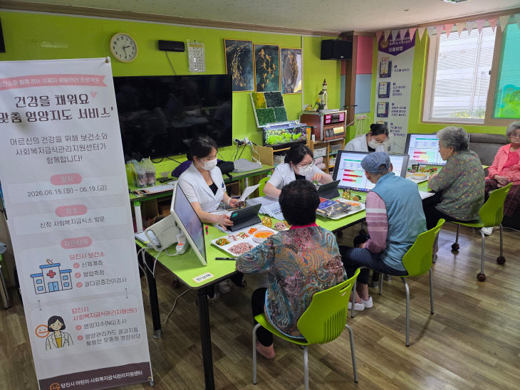 (사진3)영양지도 서비스1