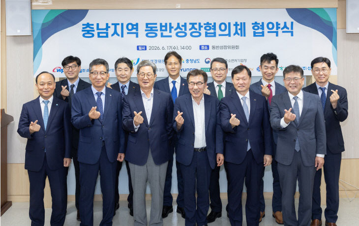 동반성장협의체