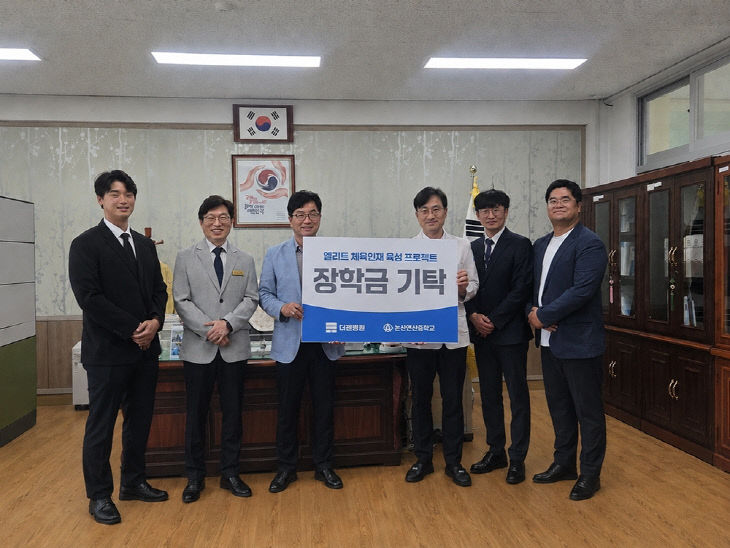 논산 연산중, 더젠병원과 펜싱부 육성 장학금 전달식 개최