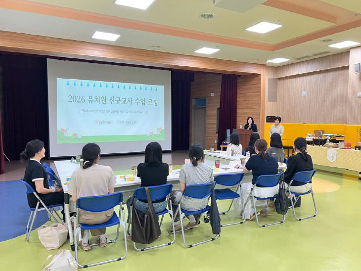 1. 당진교육지원청, 새내기 교사 성장을 위한
