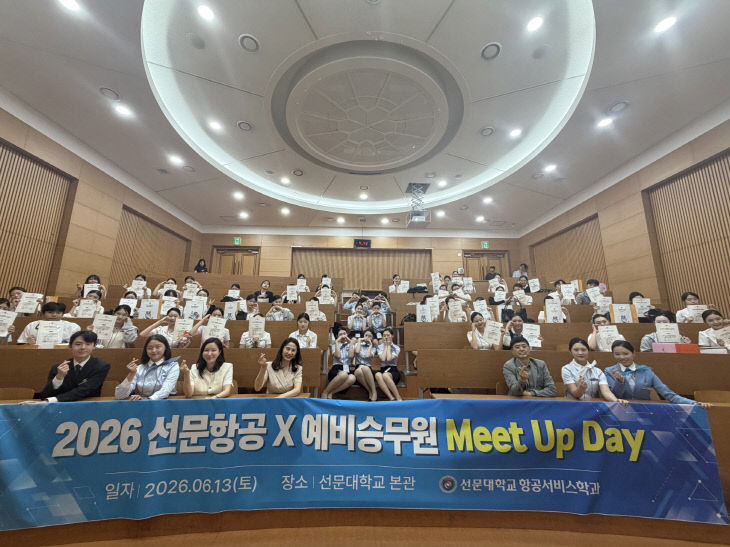 Meet Up Day 참가자 단체 사진