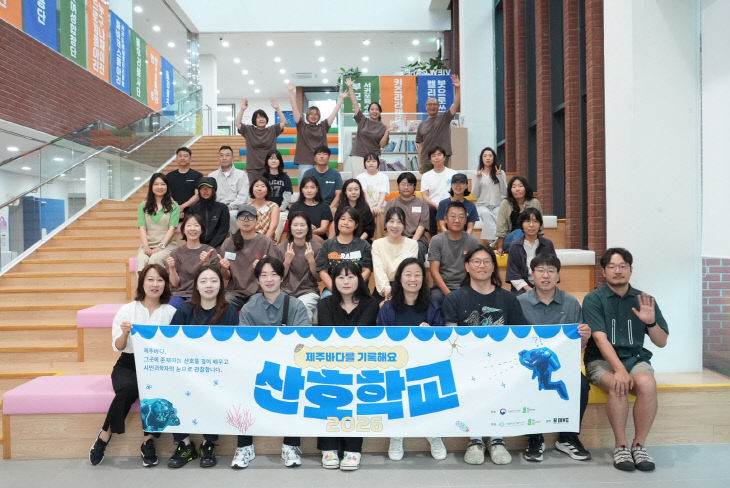 국립해양생물자원관, 제주에서 산호학교 운영