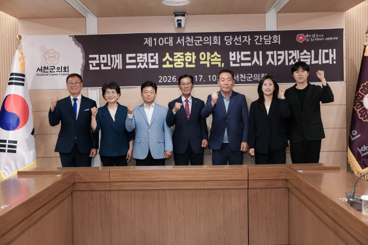 서천군의회, 제10대 서천군의원 당선인 간담회 개최