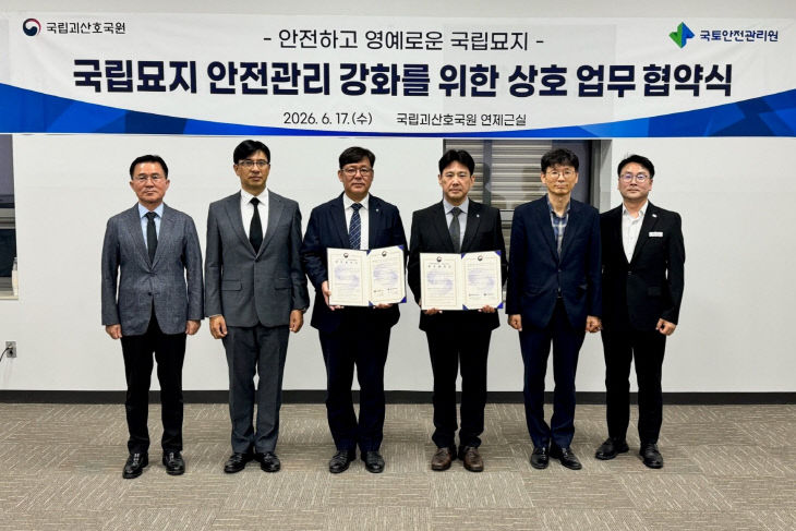 [첨부사진3]업무협약식