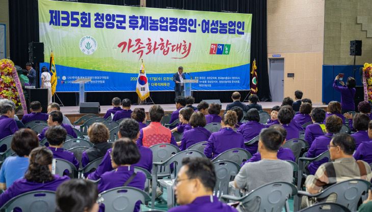 청양군 농업경영인연합회