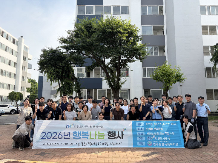 행복나눔 행사 단체 사진