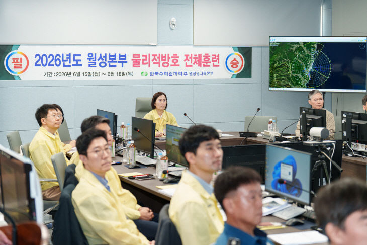 월성본부