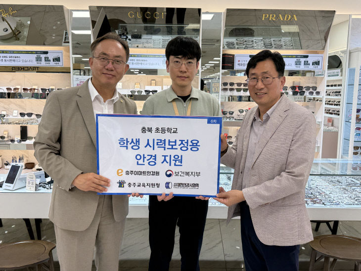 이마트안경원_저시력학생 안경지원-2