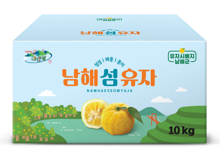 남해유자 단호박 브랜드 개발 = 유자