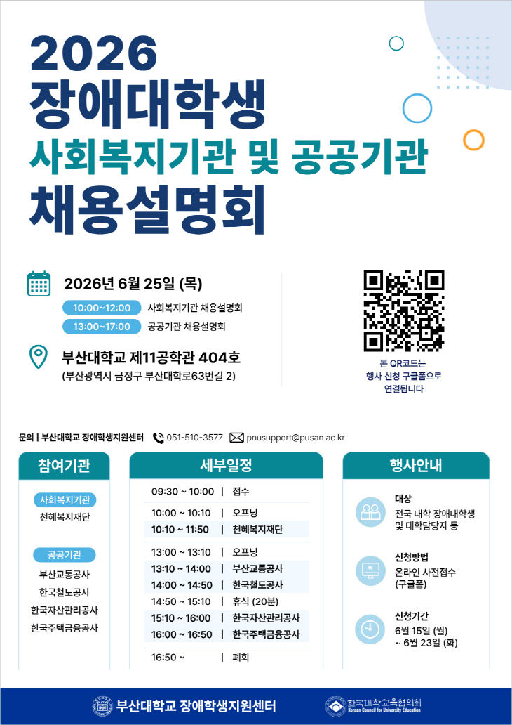 260618-209-(첨부) 부산 포스터