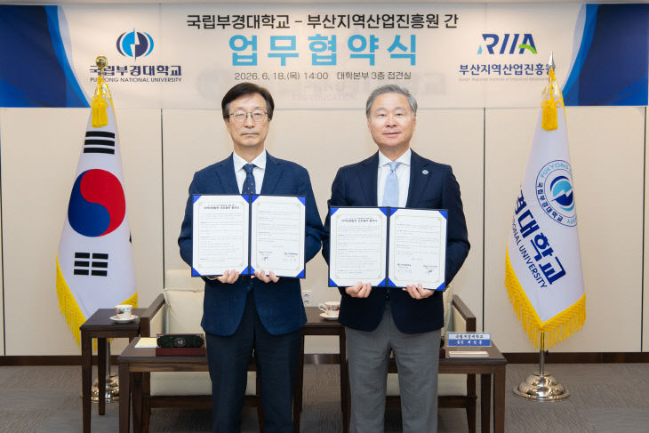 부산지역산업진흥원과 업무협약식(2 원장.