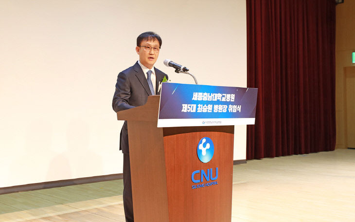 최승원 원장님 취임식2