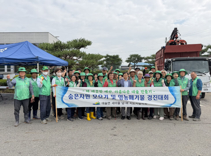 8.대술면 숨은 자원 모으기 기념촬영 (1)