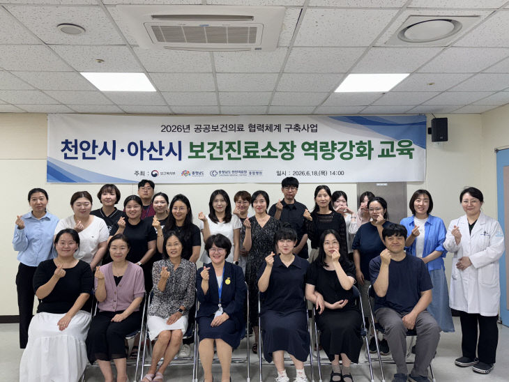 2026년_보건진료소장 역량강화 교육 사진1