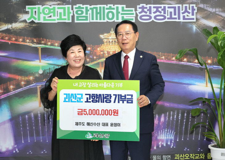 오른쪽 송인헌 괴산군수, 왼쪽 유정이 대표