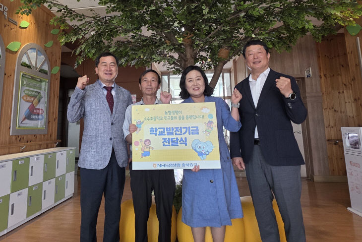 [소수초] 발전기금 전달식