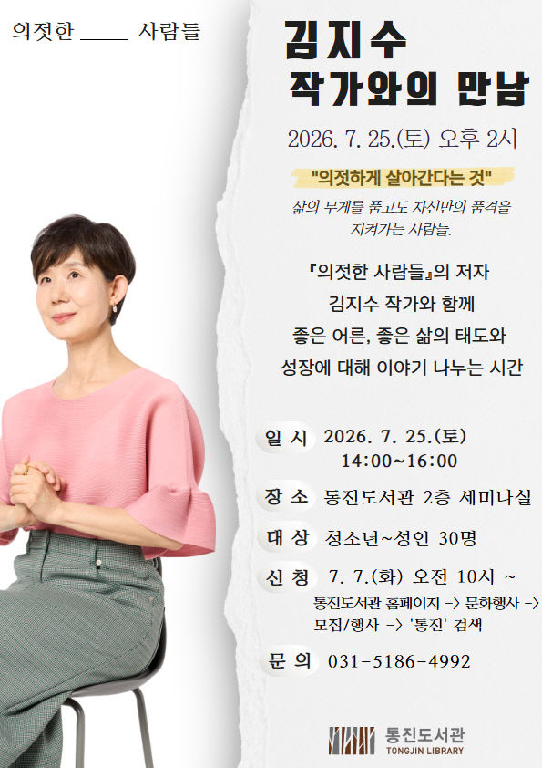 안내문(의젓한 마음, 의젓한 인생으로 사는법)