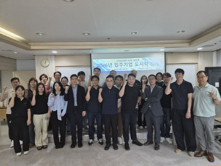 [산하기관]2.고양산업진흥원, 입주기업 도시락 Day 개최
