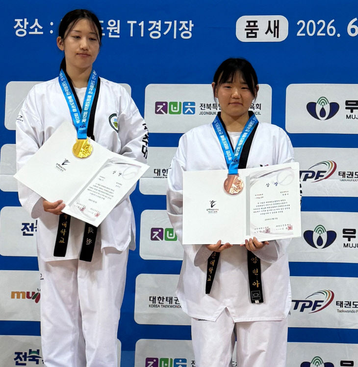 영산대 태권획득했다.