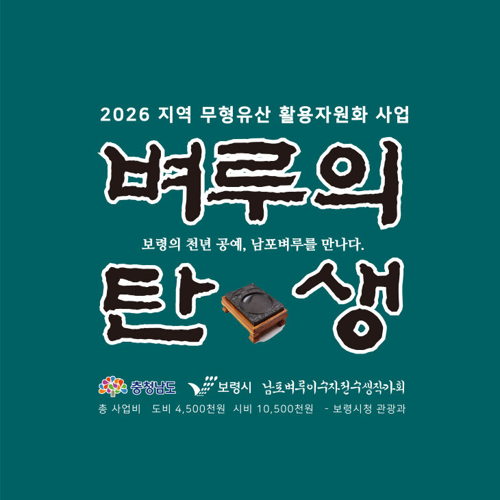 보령시