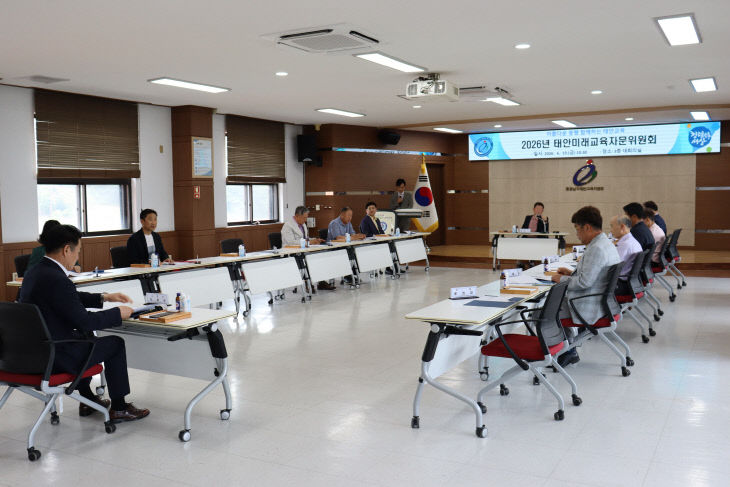 태안미래교육자문위원회 협의회 개최